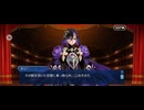 【FGO】剽滅十字前線 アンティオキア1 (1)