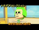 トモダチコレクション　偉そうに告白してあげる　島の住人観察日記（ポケモン編）　＃４７３　【トモコレわくわく生活】
