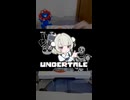 アンダーテール構文
