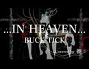 ...IN HEAVEN.../ Yuma【BUCK-TICK COVER】/軈て
