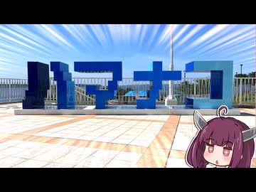 クソデカハマナコ