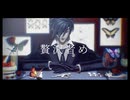 【MMD刀剣乱舞】堂々と裏切らないで、