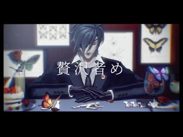 【MMD刀剣乱舞】堂々と裏切らないで、