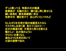 残酷な接種の影で(武漢肺炎変異株)