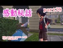 【ポケットモンスターLEGENDS　Z-A】をマイペースに実況プレイ　part78