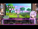 結月ゆかりのぐだぐだラジオ 第12回【VOICEROIDラジオ】