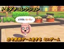 トモダチコレクション　古今東西ゲームをする　ミニゲーム　島の住人観察日記（ポケモン編）　＃４８５　【トモコレわくわく生活】