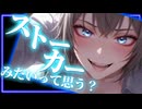【ヤンデレ/イケメン女子】ねえ、それって、あたしとの関係より大事なの？【男性向け/シチュエーションボイス/バイノーラル録音】