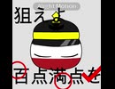 いろんな国で点/mp./4〔ポーランドボール〕