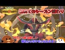 【ポケモンチャンピオンズ】初めてのシーズン終わり【ゆっくり実況】