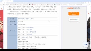 2026年夏アニメ一覧 見る 1 - ニコニコ動画