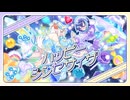 【ふたりのメロディで】ハッピーシンセサイザ / ラブ×zarame【歌ってみた】