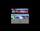 もしも地球防衛軍にポケモンが居たらshorts