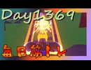 【毎日投稿】ムキ・ムキ・ムキへの道！！！【RFA負荷MAX】#1369