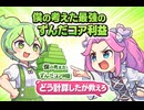 【IFRS基準】オレオレ指標を許すな！IFRS第18号のMPM全貌