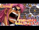 会社より…時には自分より…大事な物があります『サンダークロスⅡ』1cc/1周【voiceroid実況】