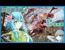 【休日散歩録.4】茨城の日本三大庭園、偕楽園を歩く【結月ゆかり】