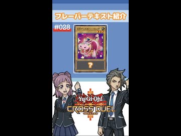 【クロスデュエル部】テキスト紹介『ＥＭディスカバー・ヒッポ』編