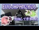 【VOICEROID&VOICEVOX雑談】今年もEVO JAPANに行ってきました！