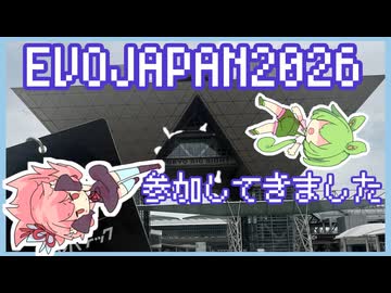 【VOICEROID&VOICEVOX雑談】今年もEVO JAPANに行ってきました！