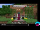 マイクラいざ参る・終【5日目夜】・生放送アーカイブ
