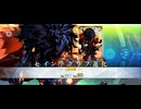 【FGO】リチャード1世（強化）11