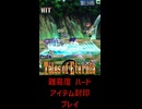 テイルズ アイテム縛り ハード ウンディーネ戦【 #shorts #テイルズオブエターニア #Vtuber #バ美肉 】