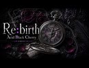 【重音テト】Re:birth／Acid Black Cherry【cover】