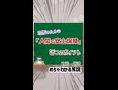「人間の安全保障」を理解するための三つのポイント【めちゃわかる解説】