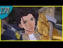 【FE風花雪月】2週目実況そして脇毛　part178【金鹿学級】