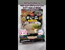 [ベビースター]天下一品のこってりとベビースターの夢のコラボ-おやつカンパニーベビースタードデカイラーメン天下一品こってり味#shorts