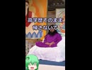 高学歴をライフハック