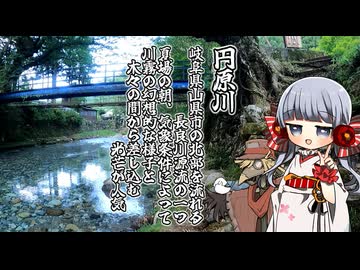 イフのわくわくドライブ～真夏の幻想・円原川の伏流水～【追想旅行祭・断捨離旅行投稿祭】