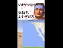 みんなでジオゲしようぜ
