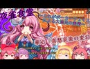 【東方二次創作/東方夜雀食堂(70】夜雀の女将.幻想郷を駆け～これがポーカーフェイスによる大満足の表情～【ゆっくり実況】