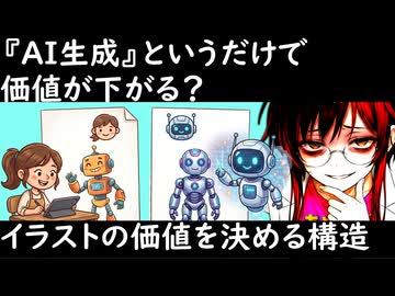 イラストの価値はどう決まるのか？市場と心理の温度差