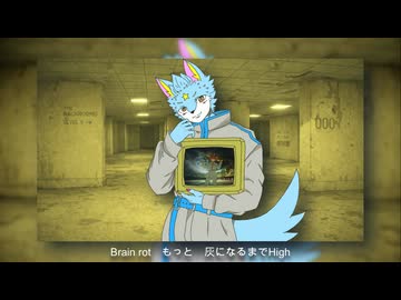 【UTAUカバー】ブレインロット【響音ソロ】