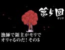 【Olija】＃05 漁師で領主がモリでオリャるのだ！その５【オリヤ】（ジェットカット版）