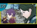 【FE風花雪月】2週目実況そして脇毛　part179【金鹿学級】