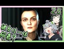 【S.T.A.L.K.E.R.2】六花とずん子のゾーン散歩　その２５【1.7】