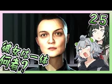 【S.T.A.L.K.E.R.2】六花とずん子のゾーン散歩　その２５【1.7】