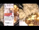 ローソンの旨辛！麻婆チャーハンを食べました。　#ローソン　#麻婆　#チャーハン　#旨辛
