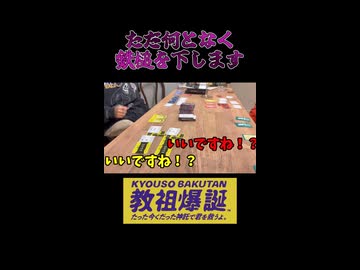 頭が悪すぎるワザップジョルノ【教祖爆誕】