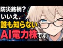 【5/8最新決算】市場がまだ気づいてないAI電力関連株