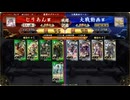 【従騎士】バトルパスデッキで遊ぶ英傑大戦 その11