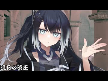 暁月の明王-02