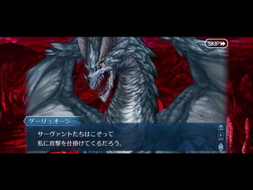 勇者が往く　FGO１部を越えたので２部初見実況　part680【ネタバレあり】