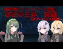 【暗黒神話ソフトウェアトーク劇場】存在の主体　前編【ホラーフェス2026】