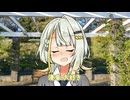 【百合カプ旅行祭】つのせとふたばがばら苑でデートする話