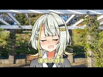 【百合カプ旅行祭】つのせとふたばがばら苑でデートする話